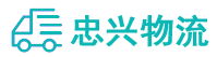 中山到恩平市物流公司